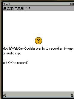 [J2ME]VideoCoolala(MobileWebCam)开源说明