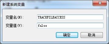 VS2010出现FileTracker : error FTK1011编译错误的解决办法