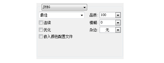 JPG参数设置