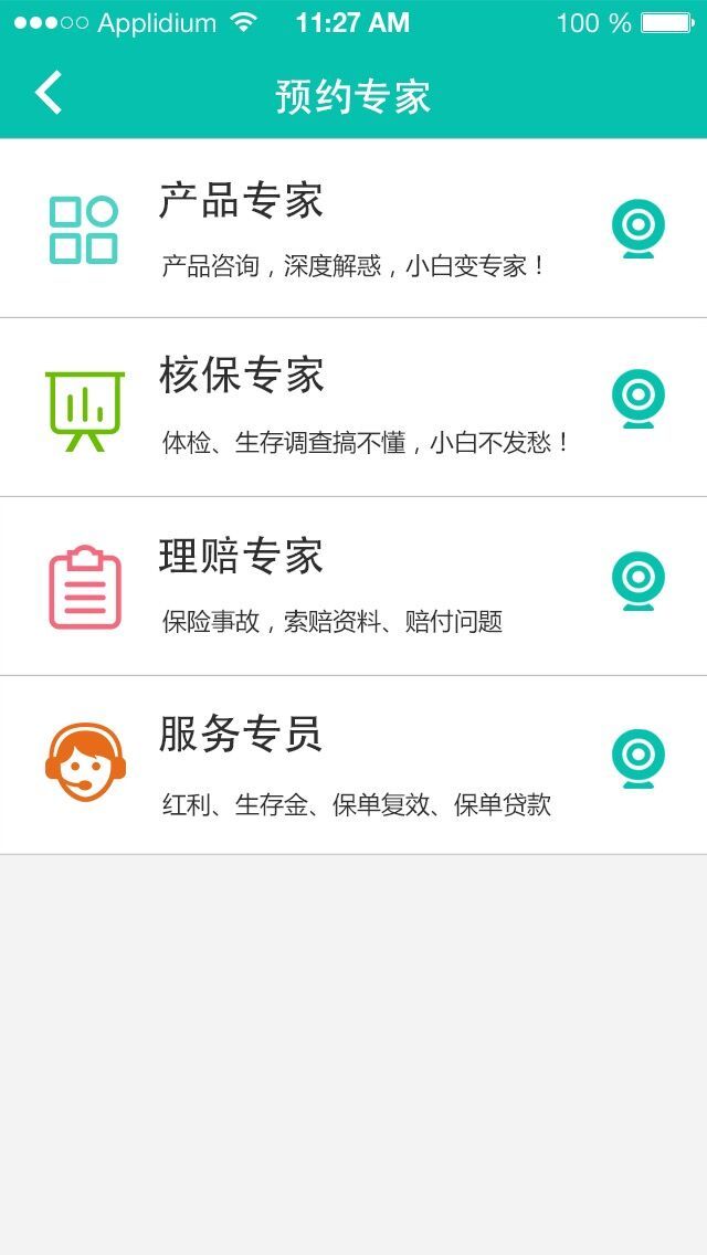 android开发布局文件imageview 图片等比例缩放：