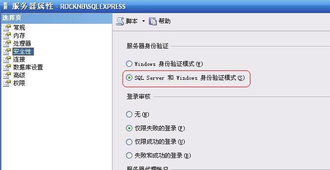 解决无法连接到远程SqlServer 2005 Express服务器的问题