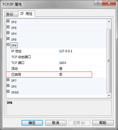 SQL Server 2008R2 禁用远程连接