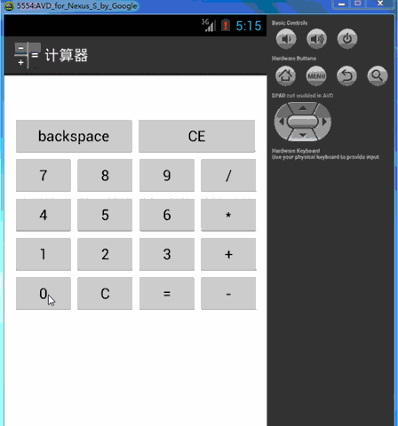 结对实验报告-android计算器设计