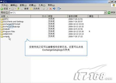 Exchange server 2007安装篇（图）