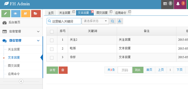 java 微信开发_第6张图片