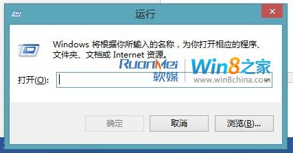 Win8必知快捷键汇总