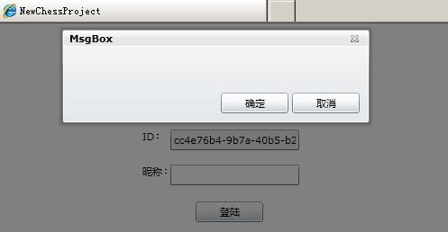 Silverlight+WCF 实战-网络象棋最终篇之非线程阻塞倒计时窗口(四)_第1张图片