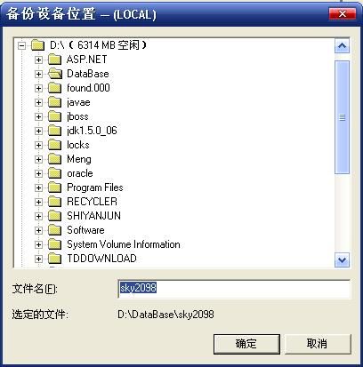 SQL Server 2000数据库的创建，删除，备份，还原