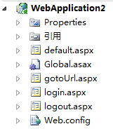 Asp.net中的认证与授权(web.config + Global.ascx)