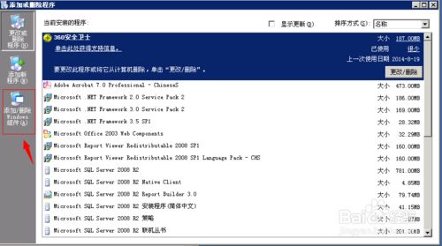 WindowsServer2003搭建FTP服务器