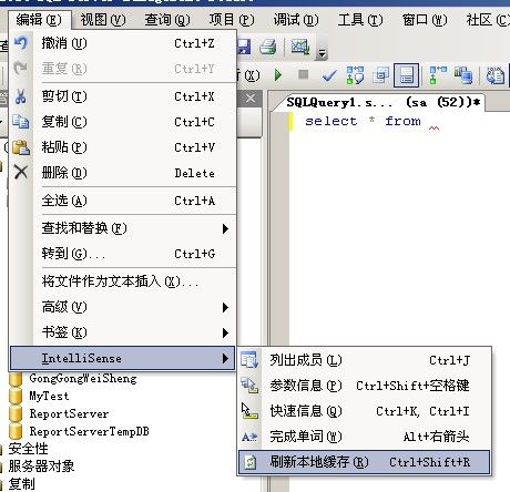 sqlserver2008新建查询，表名下出现红波浪线，显示“表名无效”，但仍然可以查询得到结果