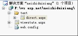 【ASP.NET】怎么利用代码转到另一个页面