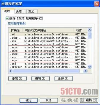 1.5.2 在IIS上配置ASP.NET