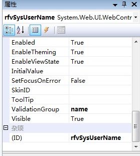 RequiredFieldValidator 根据group组来触发验证