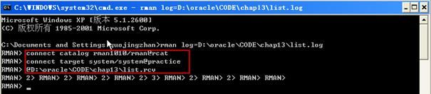 15.Oracle10g服务器管理恢复--目录维护(练习24.25.26)