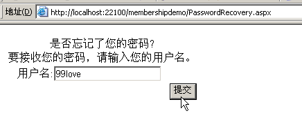 ASP.net Membership角色与权限管理