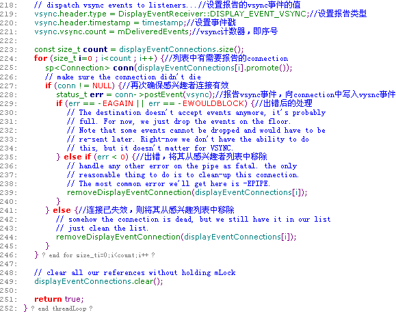 EventThread线程对VSync的分发