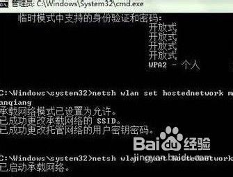 win8怎么设置wifi热点共享