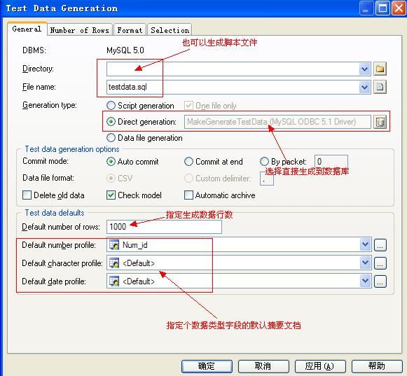 使用PowerDesigner生成数据库测试数据