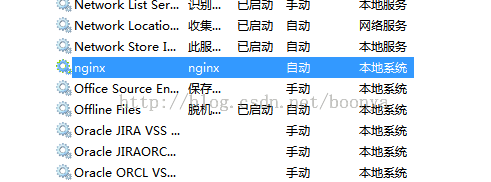 安装Nginx作为Windows服务自启动运行