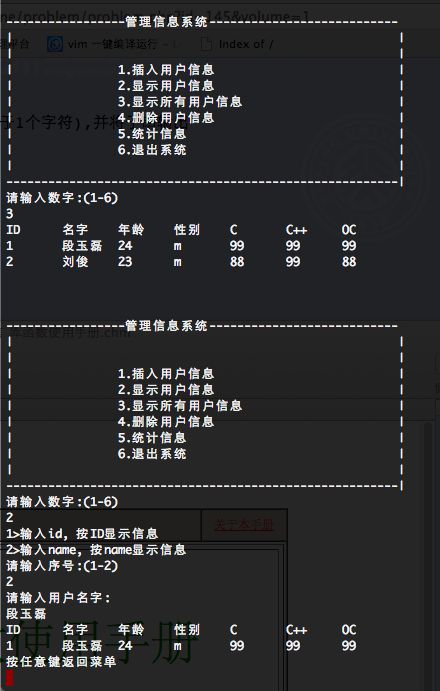 C语言练习-学生信息管理系统