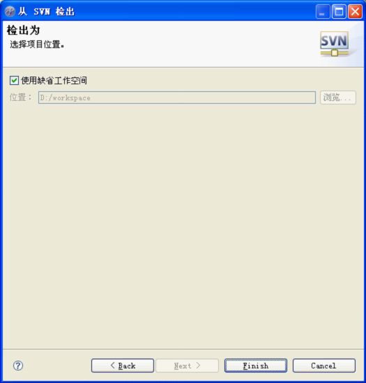 公司 MyEclipse设置和SVN安装设置