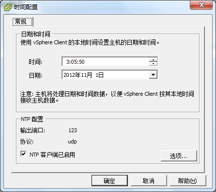 VMware ESXi 5.0中时间配置中NTP设置