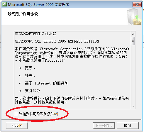 安装SQL Server 2005 - 初学者系列 - 学习者系列文章