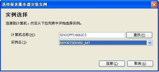 SQL Server2005 Reporting Service使用的一些总结