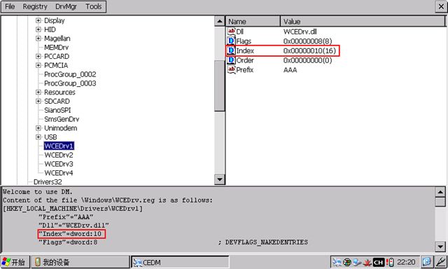 wince -- 串口索引超过10个解决方法