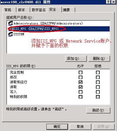 win2003 sp2+iis 6.0上部署.net 2.0和.net 4.0网站的方法