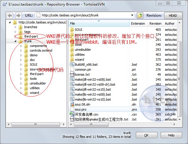 第二篇：SOUI源码的获取及编译