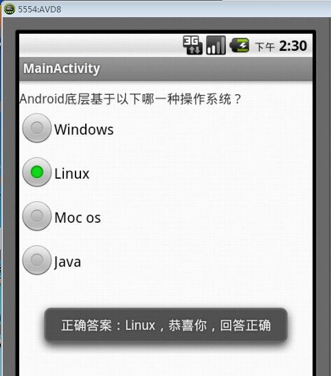 Android学习笔记17：单项选择RadioButton和多项选择CheckBox的使用