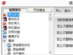 给通达信独立下单软件(tc.exe)加上快捷键 TCOEM.XML