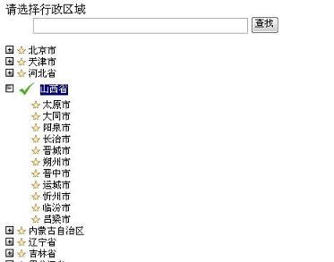 用showModalDialog弹出窗口和UltraWebTree树实现的行政区域（省,市,县）选择