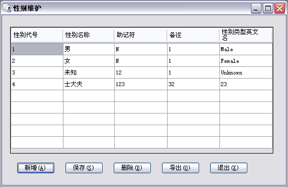 使用BindingList来实现DataGridview数据源为list时的动态增删改