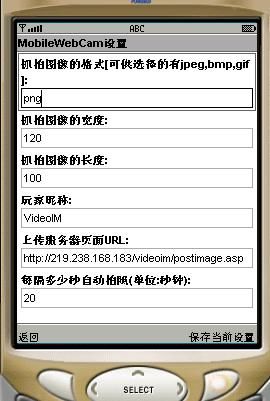 [J2ME]VideoCoolala(MobileWebCam)开源说明