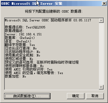 PowerDesigner建立与数据库的连接，以便生成数据库和从数据库生成到PD中。[SQL SERVER 2005版]