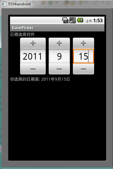 Android学习——DatePocker和TimePicker