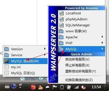 如何修改WAMP中mysql默认空密码