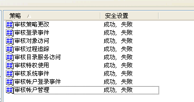 windowsXP & 2003 加固