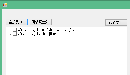 TFS二次开发-基线文件管理器（3）-源码文件的读取