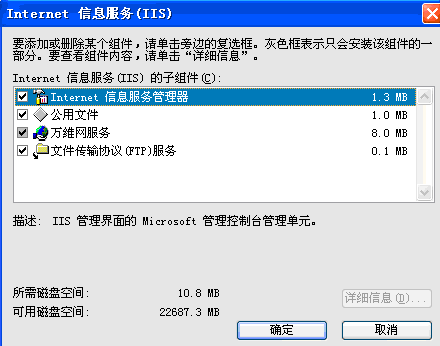 添加删除组件里没有IIS