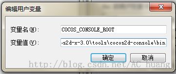 cocos2dx-3.0(1)------win7 32位android环境搭建