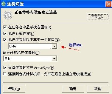 VS2008开发Windows Mobile6环境搭建及模拟器联网问题图解