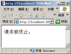 一点一点学ASP.NET之基础概念——HttpModule