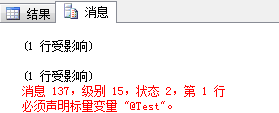 Sql Server系列：使用Transact-SQL编程