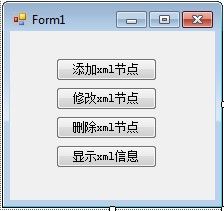 vb.net 操作xml