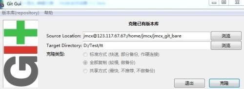 Git操作指南（2） —— Git Gui for Windows的建库、克隆、上传