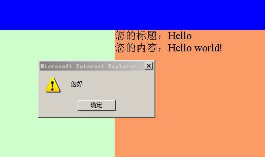 Umbraco网站制作（三） css及javascript的引用